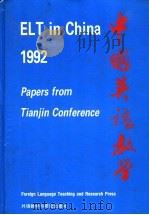 中国英语教学  天津研讨会论文集   1996  PDF电子版封面  7560009956  许国璋主编 