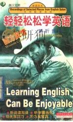 轻轻松松学英语  西方风情（1998 PDF版）