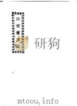 汴梁卖书记     PDF电子版封面     