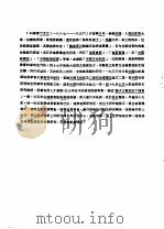 丁文江传记资料  第3册（1979 PDF版）