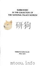 国立故宫博物院  刺绣（1982 PDF版）