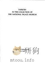 国立故宫博物院  缂丝（1982 PDF版）