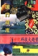 重塑青春的神话   1997  PDF电子版封面  7806002332  章静波本书主编 