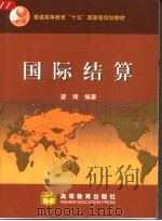 科学图书馆发展研究     PDF电子版封面    叶建忠编 