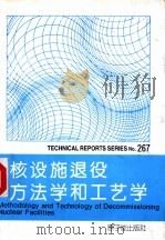 核设施退役方法学和工艺学   1996  PDF电子版封面  7502215611  刘扬，韩义译 