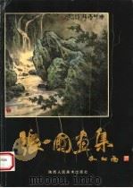 张一圃画集   1994  PDF电子版封面  7536807015  张一圃编著 