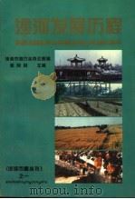 沙河发展历程（1997 PDF版）
