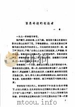 昔阳大地  报告文学集   1978  PDF电子版封面  10019·2633  人民文学出版社编辑 
