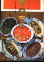 中国家宴（1991 PDF版）