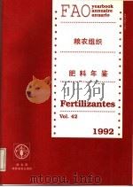 粮农组织肥料年鉴  1992  第42期（ PDF版）