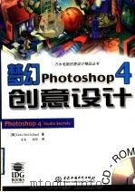 梦幻Photoshop 4创意设计   1999  PDF电子版封面  7801248309  （美）（D.麦克莱兰）Deke McClelland著；未末 
