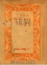 机械设计   1951  PDF电子版封面    赵国华编 