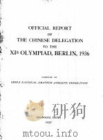 出席第十一届世界运动会中华代表团报告   1937  PDF电子版封面    中华全国体育协进会编辑 