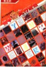 初中语文万题选  第5册（1996 PDF版）