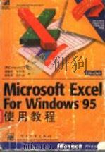 Microsoft Excel for Windows 95使用教程   1996  PDF电子版封面  7505337572  （美国微软公司）Microsoft Corp.著；曲福亮等译 