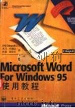 Microsoft Word for Windows 95 使用教程   1996  PDF电子版封面  7505337564  美国Catapult公司著；高戈等译 
