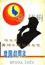 唤起我美好回忆的那些歌   1989  PDF电子版封面  7800353729  北京青年文化咨询交流中心，中国音乐家协会编 