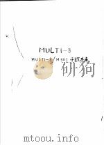 MULTI-8/M301子程序库     PDF电子版封面     