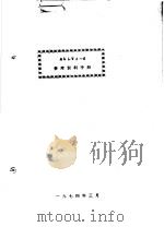 MULTI-8参考资料手册     PDF电子版封面     