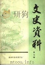 许昌县文史资料（1994 PDF版）