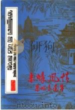 赤峰风情（1987 PDF版）