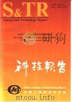 中国工程物理研究院科技系列报告 一种用233U作单内标的同位素稀释质谱法   1994  PDF电子版封面    科技系列报告编辑部编辑 
