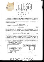 电子相关器     PDF电子版封面    华东师范大学，301教研室 