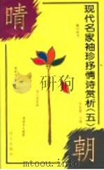 晴朝（1995 PDF版）