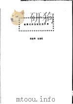 组装式轻型钢质隔声罩（1982 PDF版）