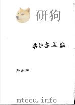 湄洲屿志略（1888 PDF版）