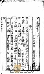 宋史新编  第53-55卷（ PDF版）