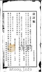仙游东厢黄氏族谱  第1号     PDF电子版封面     