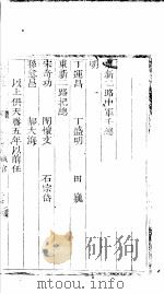 天镇县志  第5-6卷（ PDF版）