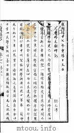 天镇县志  第8卷  艺文  下（ PDF版）