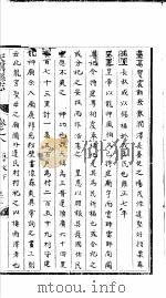 天镇县志  第8卷  艺文  （下册）  诗（ PDF版）