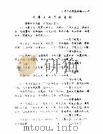 文学方面专题讨论  1955-1956  第2学期     PDF电子版封面    朱东润著 