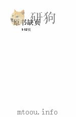 高等数学习题详解600例     PDF电子版封面    吉林省地质局编写 