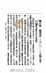 马克斯主义时代社会主义史  全1册   1929  PDF电子版封面    （德）N.BEAR 胡汉民译 