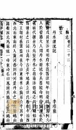 高平县志（ PDF版）
