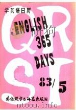 英语三百六十五天  5   1982  PDF电子版封面  9215·177  陈德彰编 
