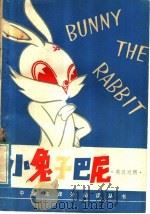 小兔子巴尼  英汉对照   1979  PDF电子版封面  7088·842  刘金科等编译 