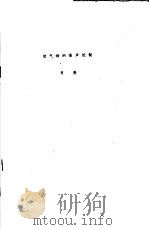 空气锤的噪声控制   1981  PDF电子版封面    肖奎 