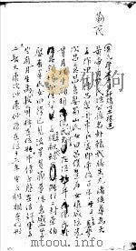 莆阳黄氏族谱（ PDF版）