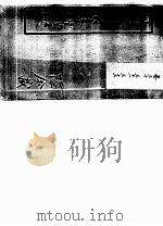 莆风清籁集  第30-32卷     PDF电子版封面     