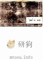 莆风清籁集  第1卷     PDF电子版封面     