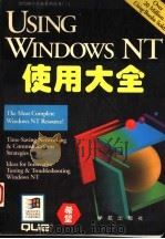 Windows NT使用大全   1994  PDF电子版封面  7507708853  Bob Branchek等著；陈河南等译 
