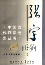 张宇（1996 PDF版）