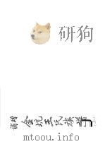 金坑王氏族谱  增补  上     PDF电子版封面     
