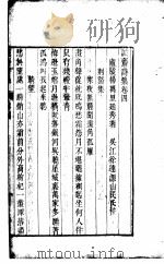 诚斋诗集  第2册     PDF电子版封面     