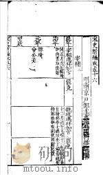 宋史新编  第56-59卷（ PDF版）